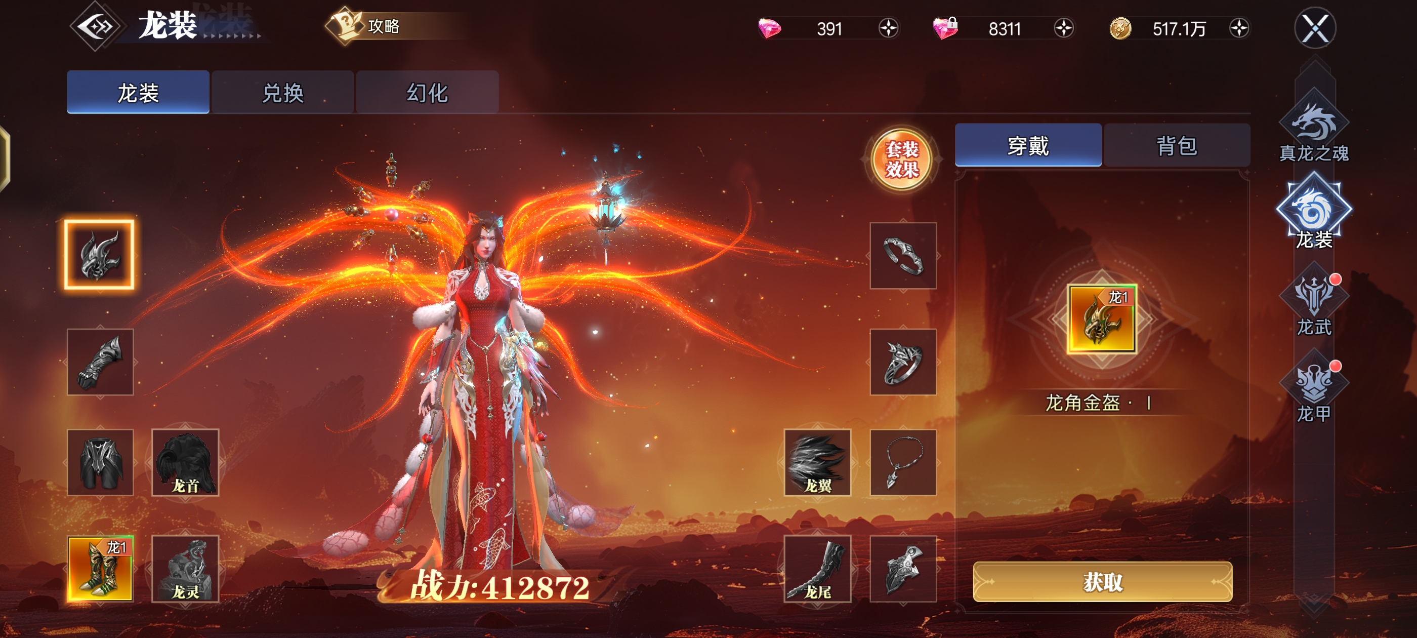 《神迹觉醒》「龙耀神临」活动正式上线图片_4