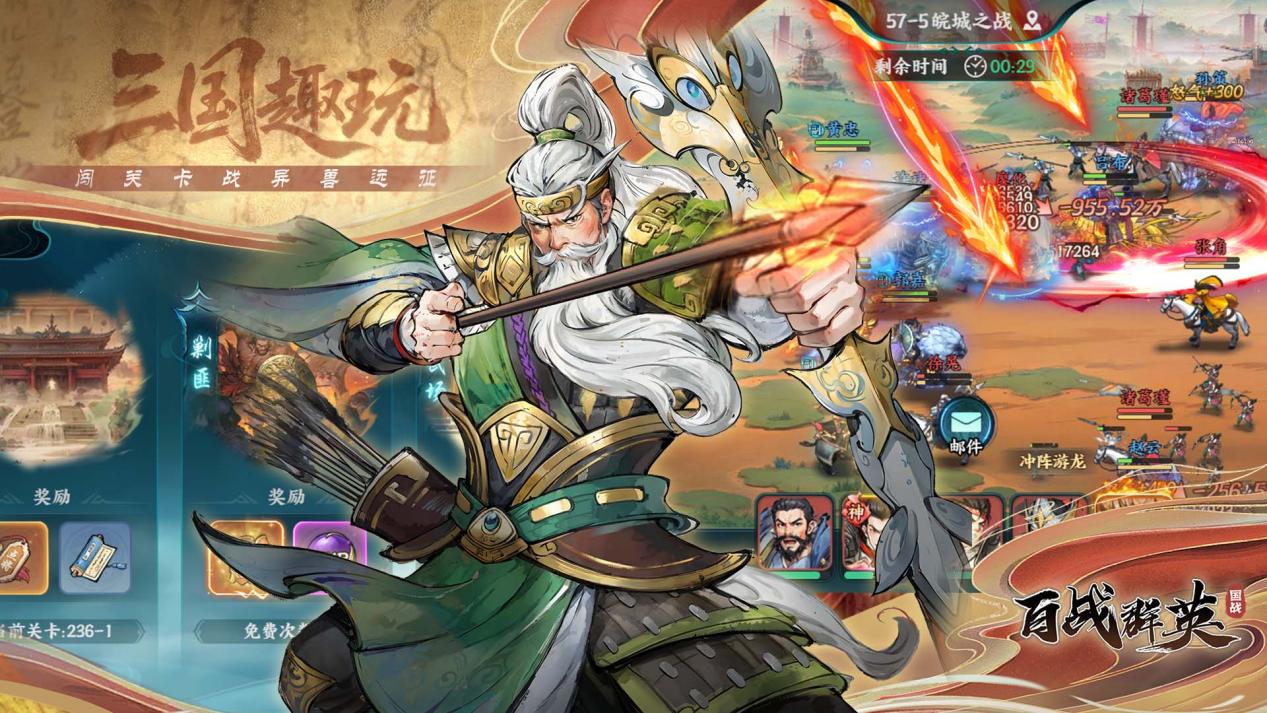 《百戰(zhàn)群英》燃情首發(fā)，邀您重溫經(jīng)典群英再鑄三國(guó)傳奇！圖片_5