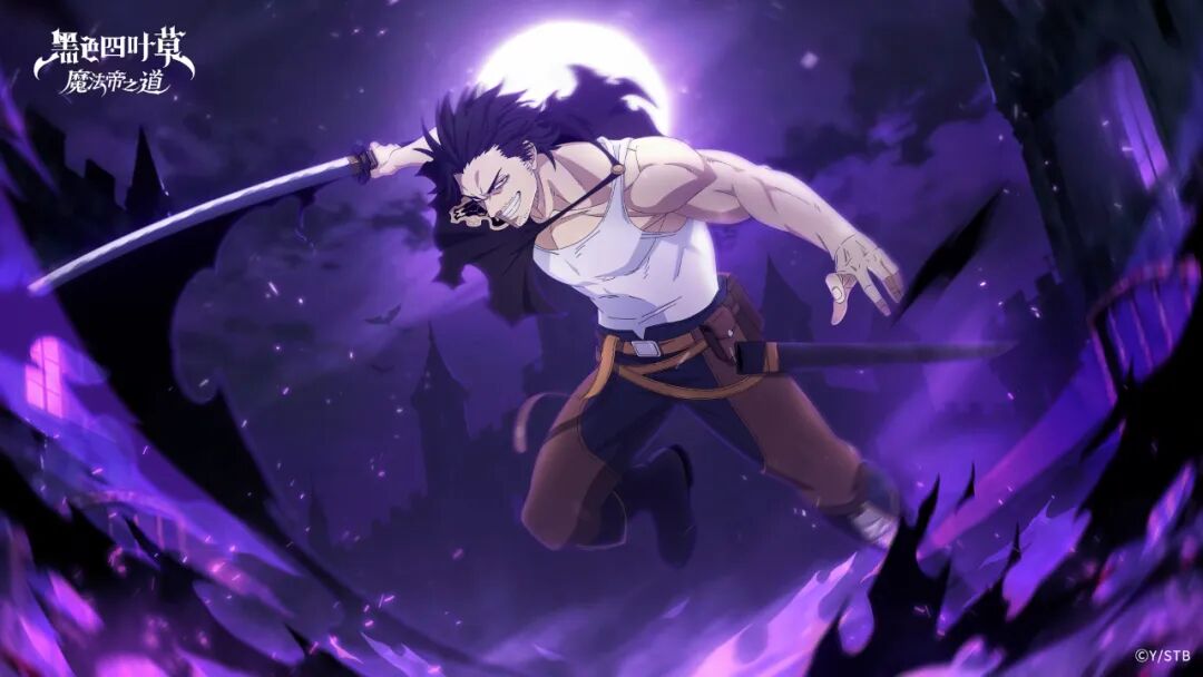 【黑色四葉草 魔法帝之道】壁紙分享 | “這個(gè)魔法，可是連次元都能斬?cái)嗟摹眻D片_1