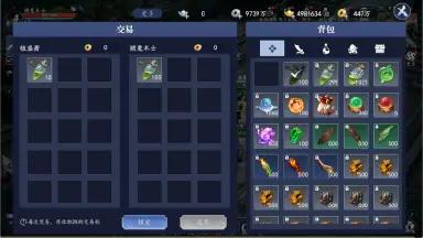 《猎魔远征》交易系统攻略图片