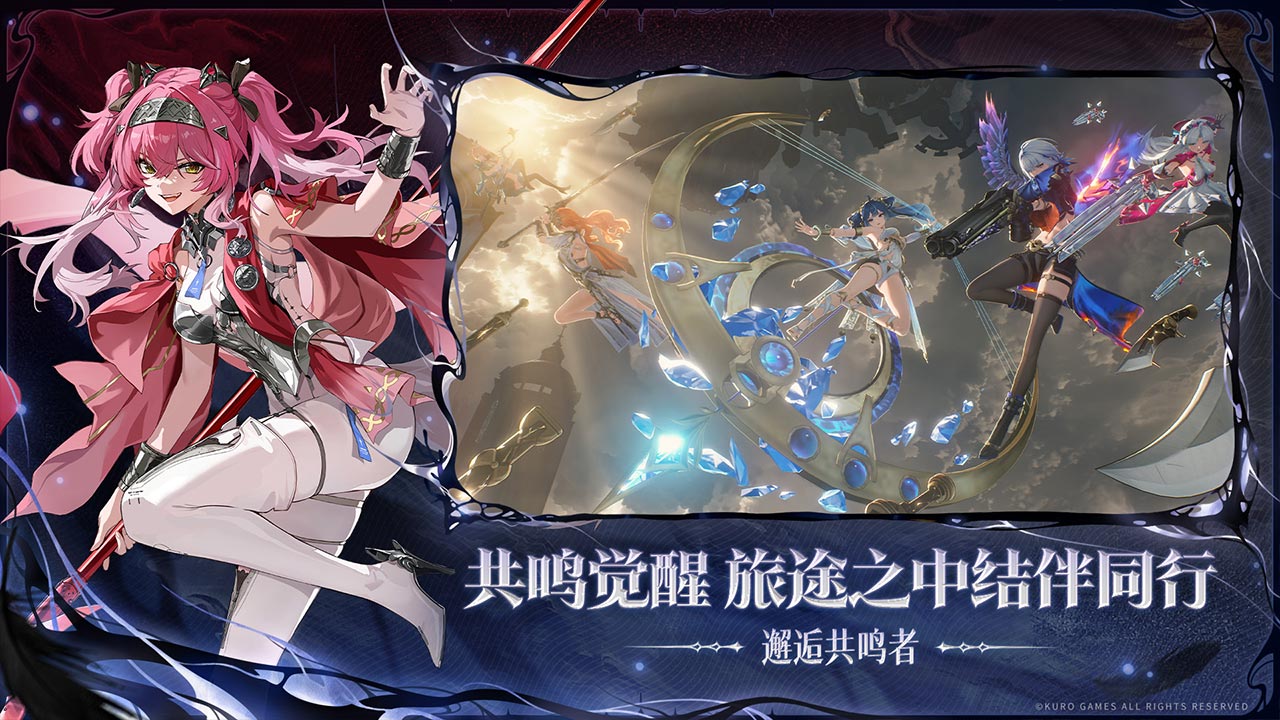 鸣潮图片_4