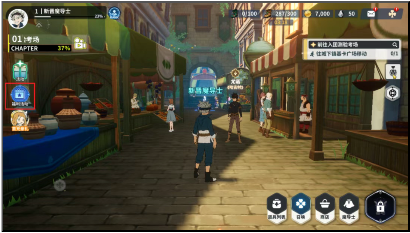 《黑色四葉草 魔法帝之道》萌新指南 | 不走彎路！前期開荒，魔導士們應(yīng)該做什么？圖片_6