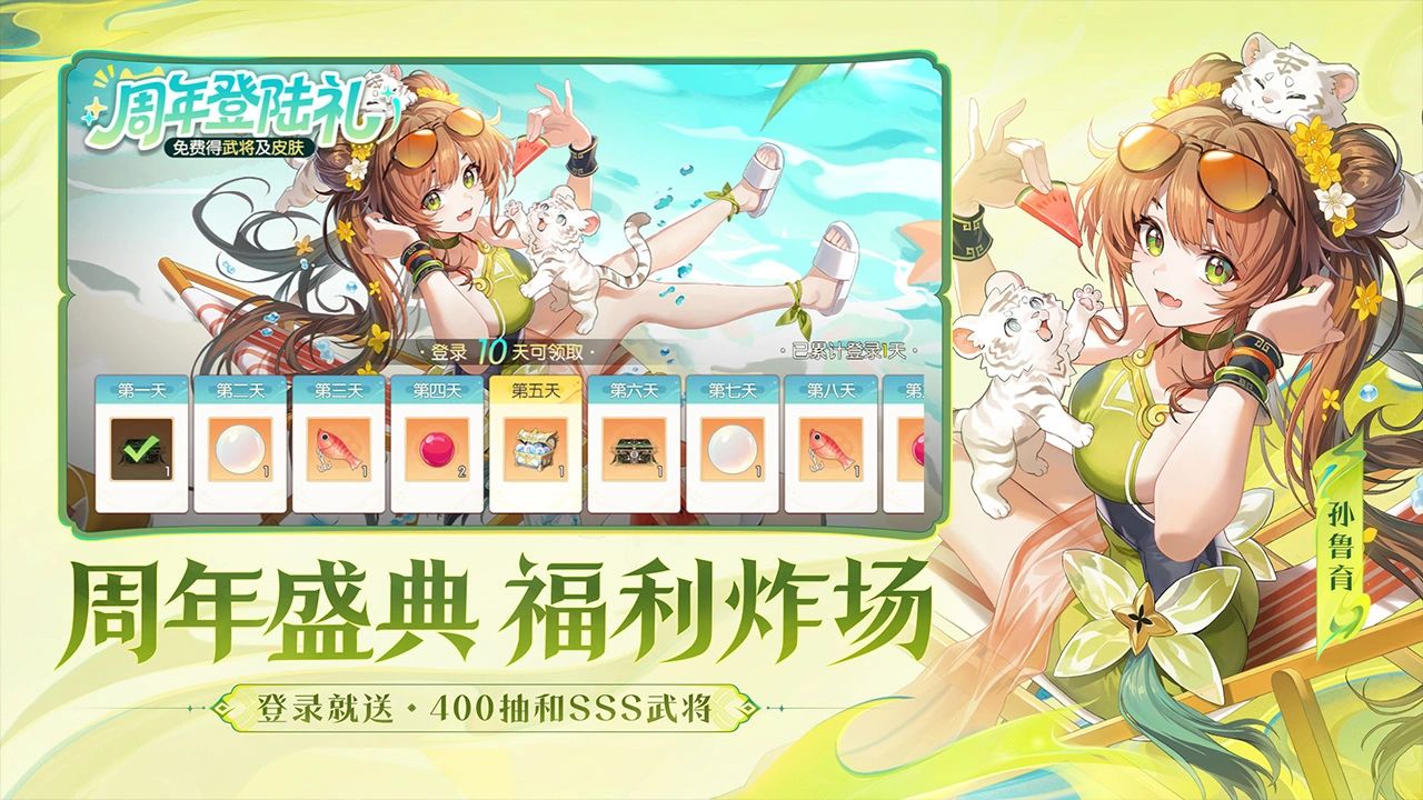 欢乐三国杀图片