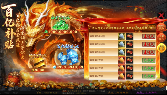 《烈焰觉醒》【百亿补贴】新版本新手福利终极攻略来啦!🔥图片_5