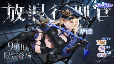 《龙魂旅人》9月10日更新维护公告图片