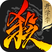 三國殺