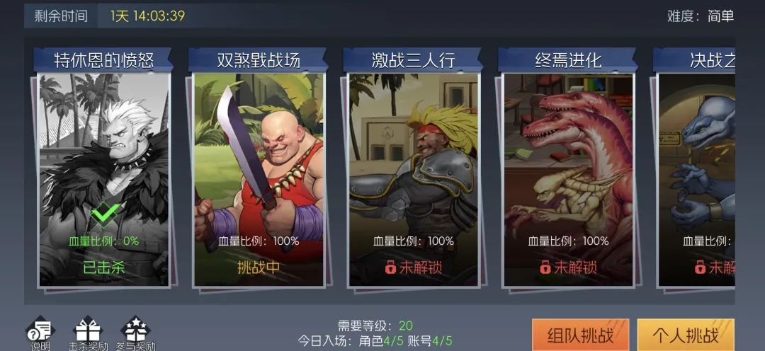 《街机恐龙》【研发情报】全新玩法速递——打造最强公会指南！图片_9