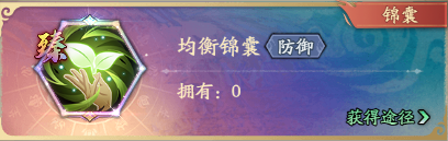 《群英風(fēng)華錄》全新戰(zhàn)略級錦囊「均衡」震撼登場！圖片_2