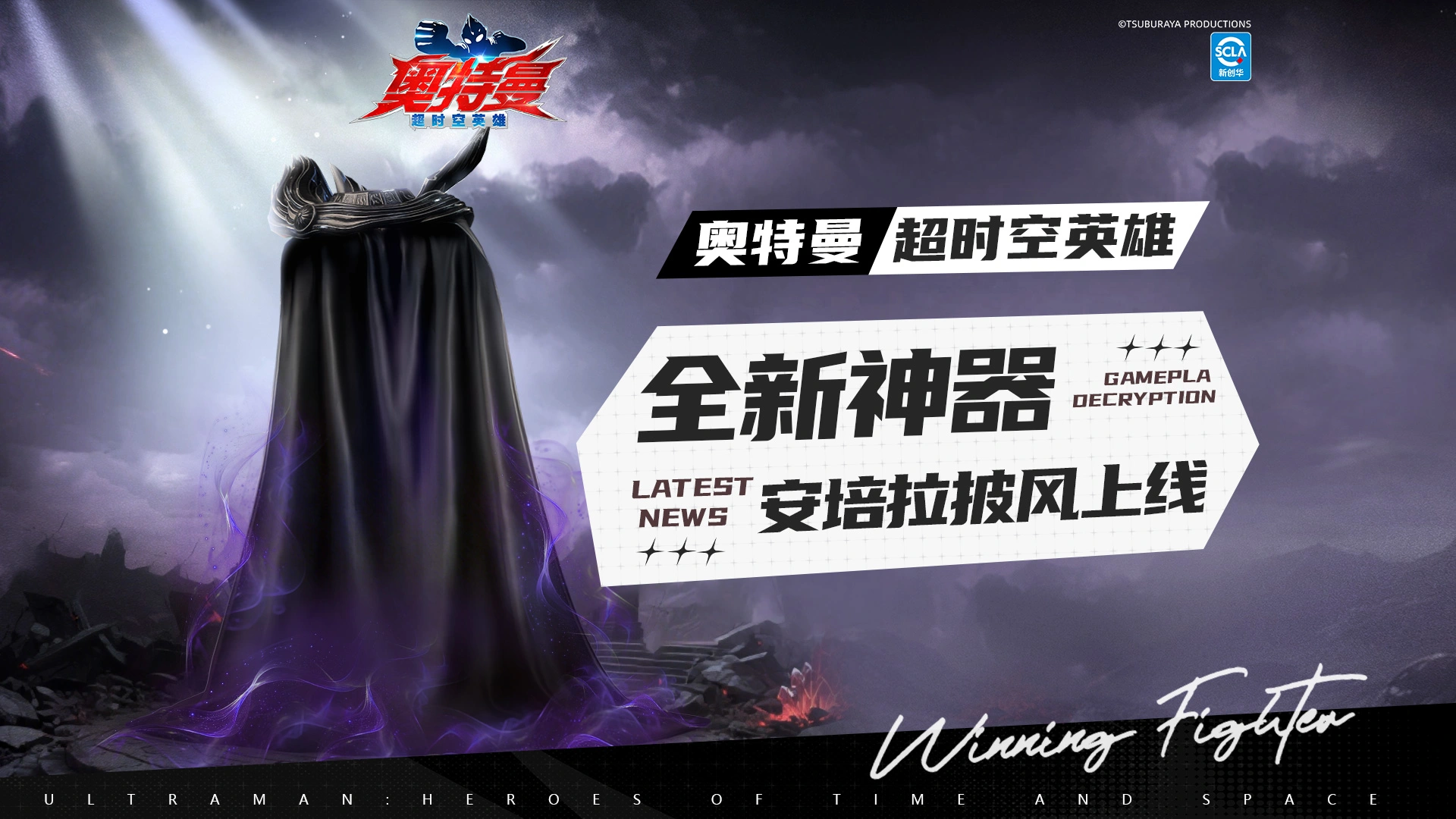 《奥特曼：超时空英雄》在你心里，最强属性究竟是哪一个？亮出你的答案！图片