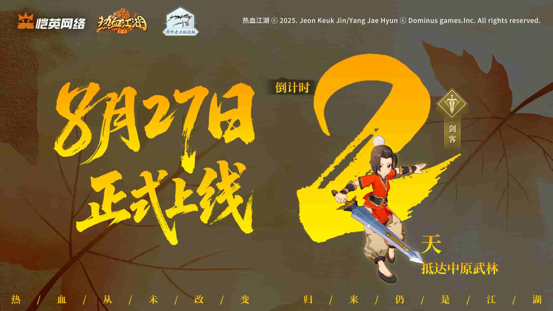倒計時2天！萬人同服自由交易，公測福利&代言人直播預告！圖片_1