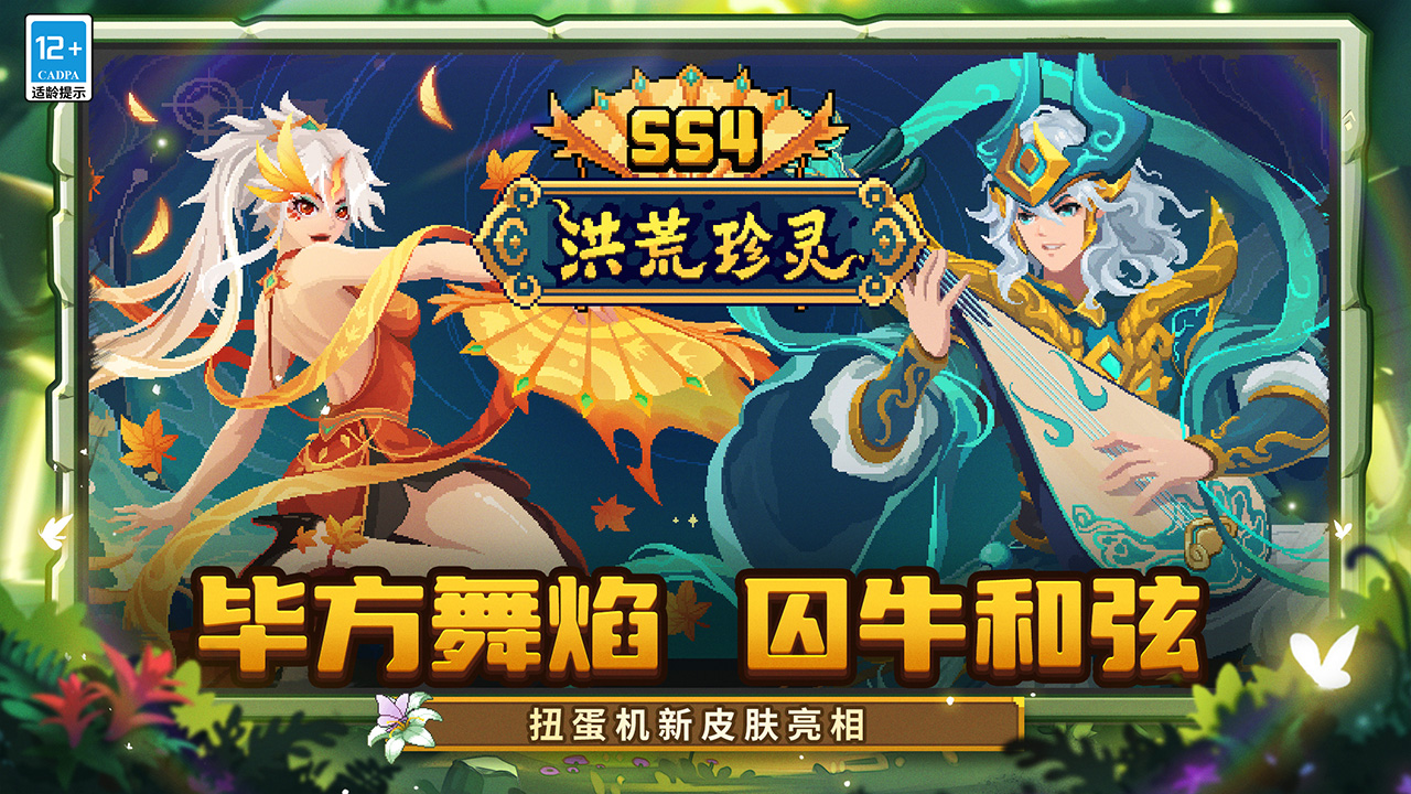 元气骑士前传图片