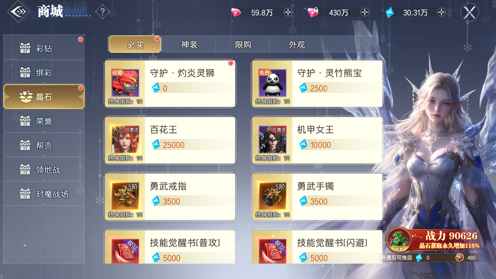 《神跡覺醒》【修行攻略站】沖榜攻略：等級(jí)沖榜圖片_7