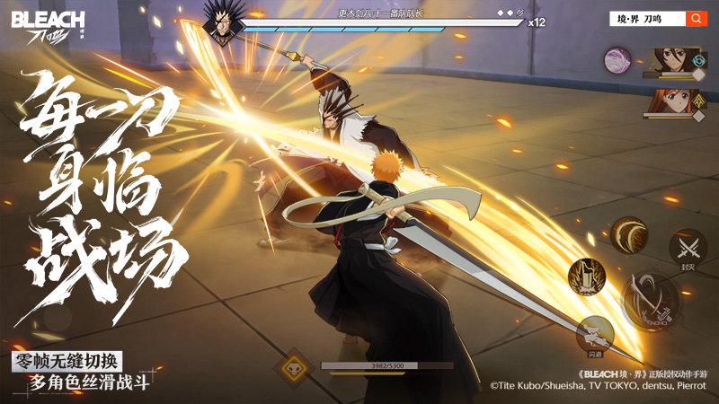 《境·界 刀鳴》全員集結(jié)！全球公測定檔11月21日，一起奔赴決戰(zhàn)之地！圖片_4