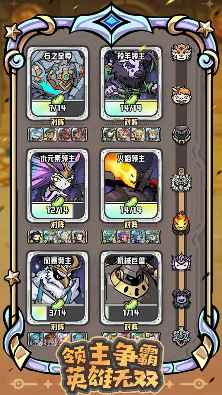 消消英雄2图片_4