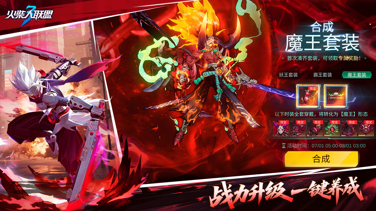 火柴人聯(lián)盟3圖片_5