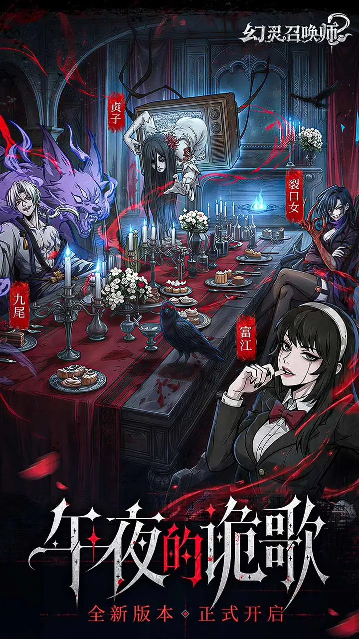 幻灵召唤师图片