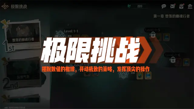 极限挑战——极致策略，顶尖操作图片