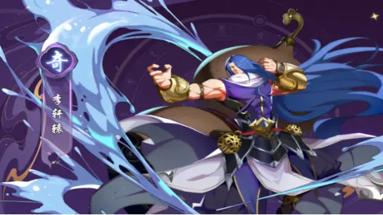 【守护灵档案】：仙魔一体—李轩辕图片