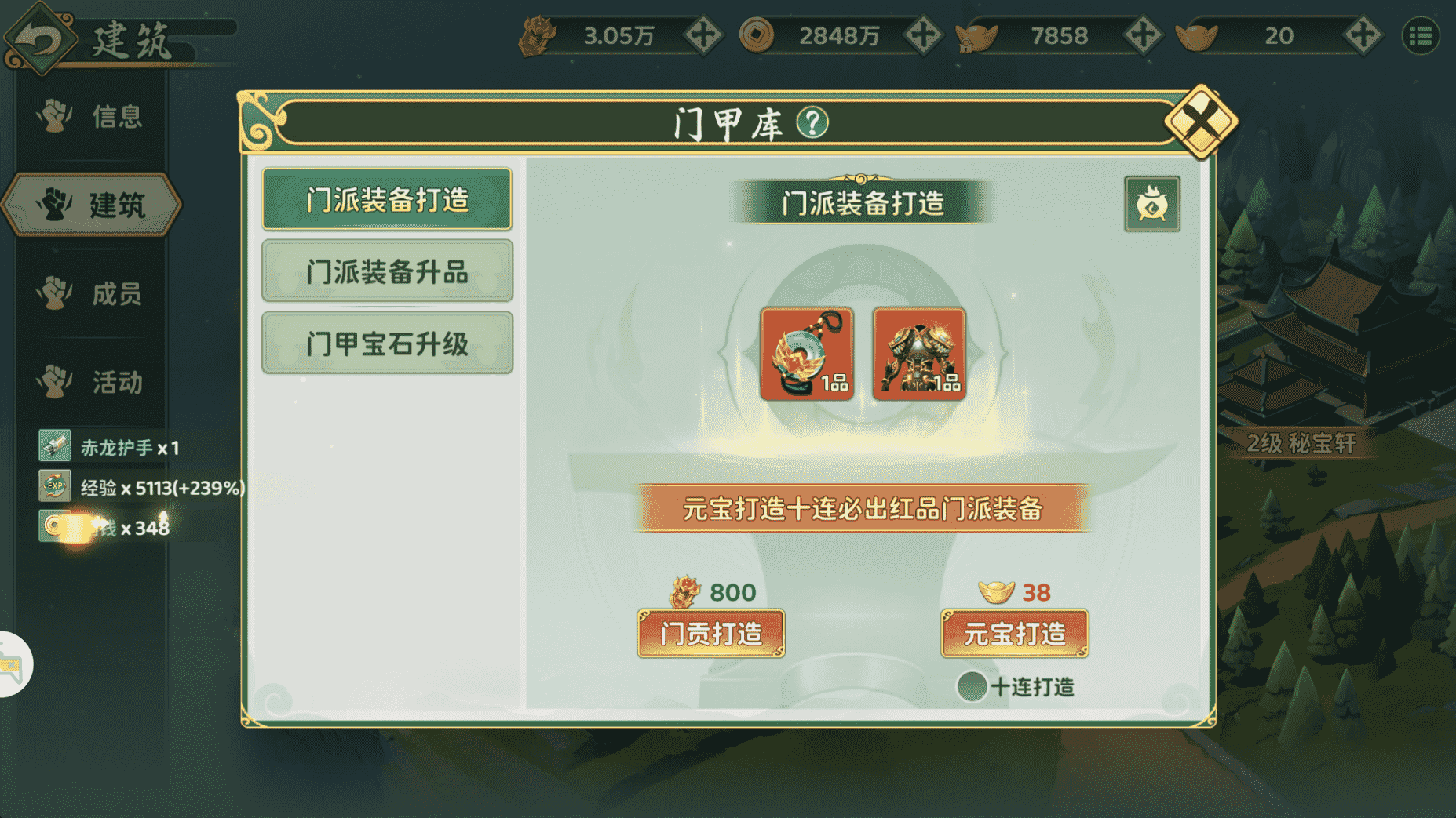 《熱血江湖：歸來(lái)》公會(huì)——網(wǎng)游不可缺少的一環(huán)圖片_8