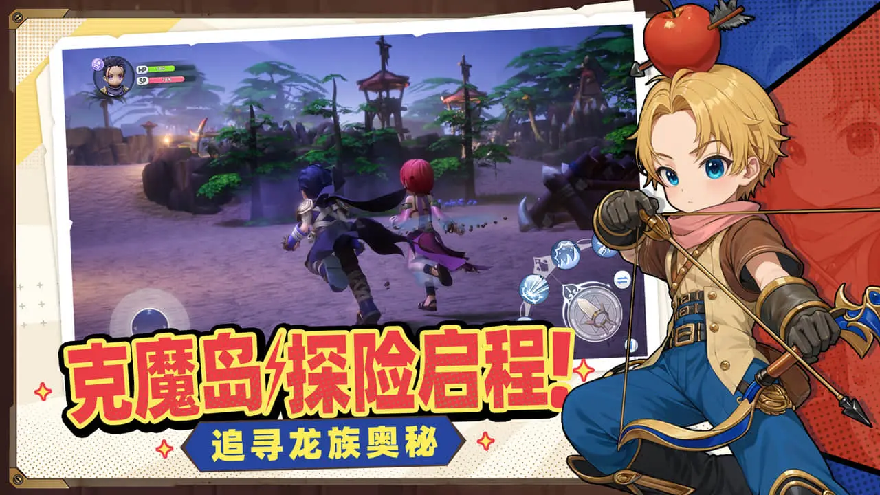 仙境传说RO：新启航图片