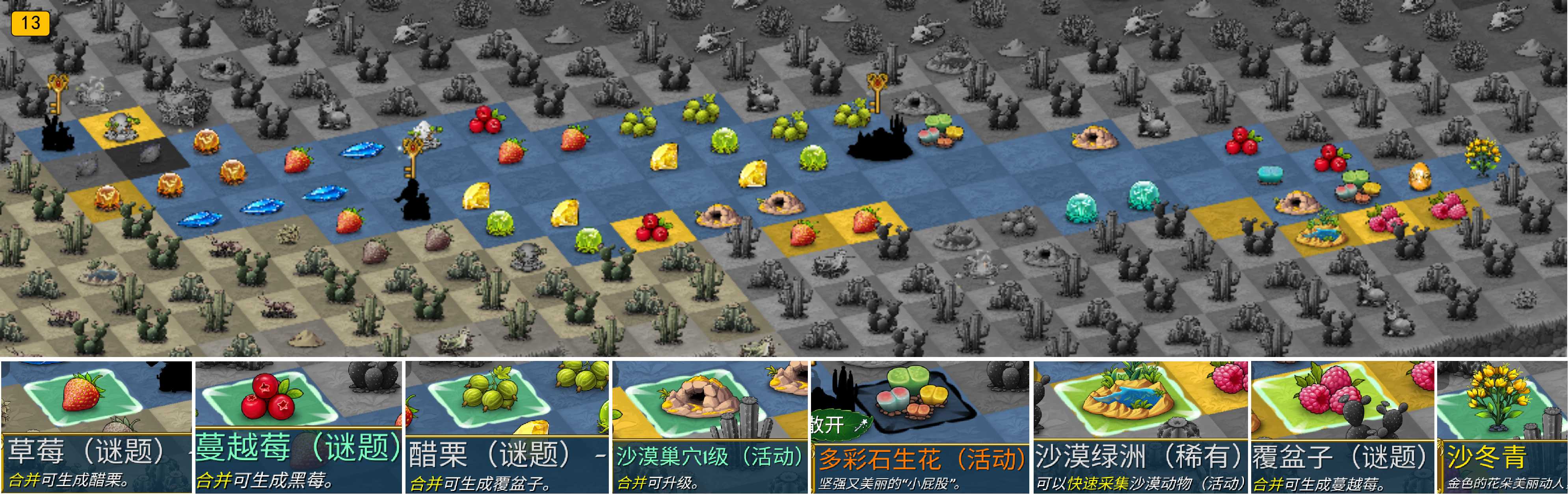 《萌翻天消消樂(lè)》10月10日云雀戈壁活動(dòng)開(kāi)啟！圖片_16