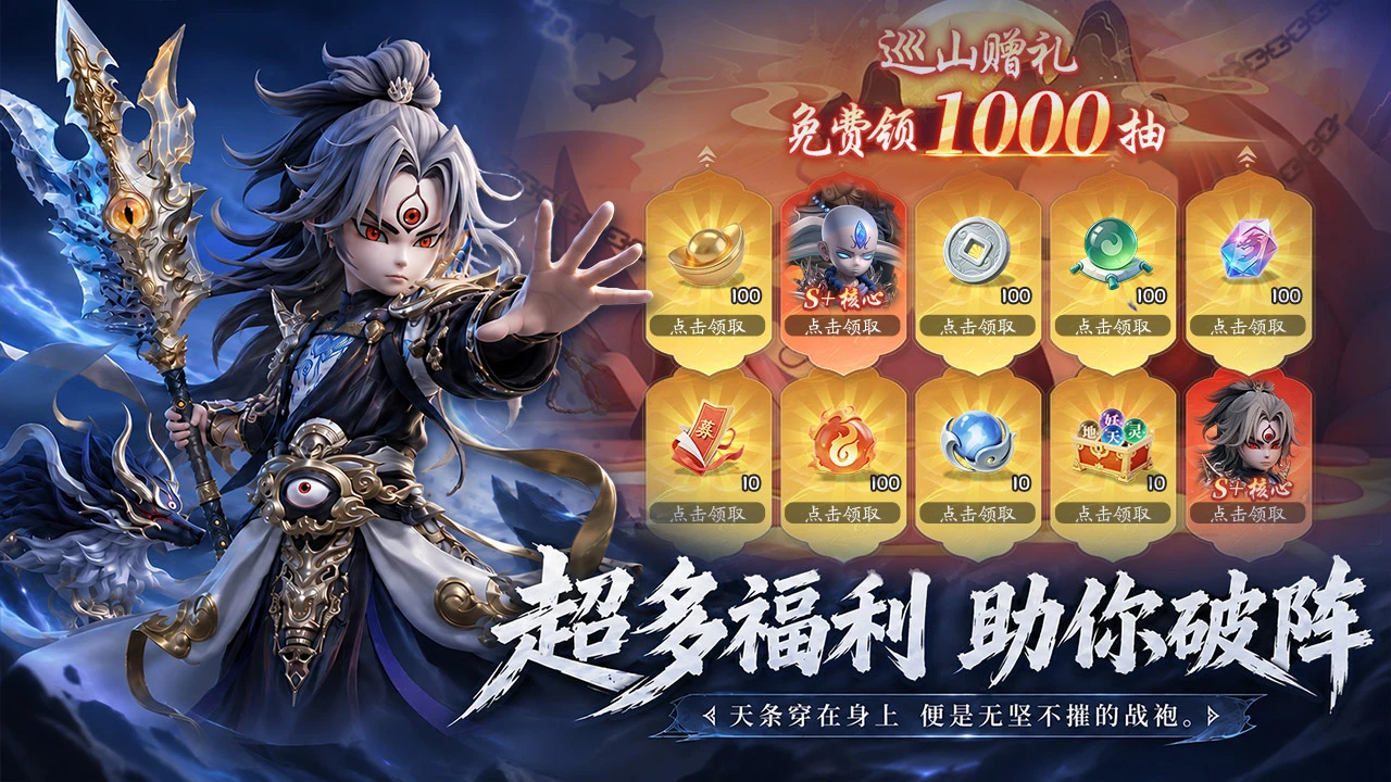 天命行者图片
