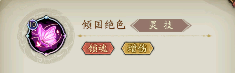 《群英风华录》×《牧神记》动画联动再掀狂潮!司幼幽魅影降临,暗夜主宰战场!图片_7