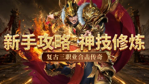 《铸剑师》新手攻略-神技修炼