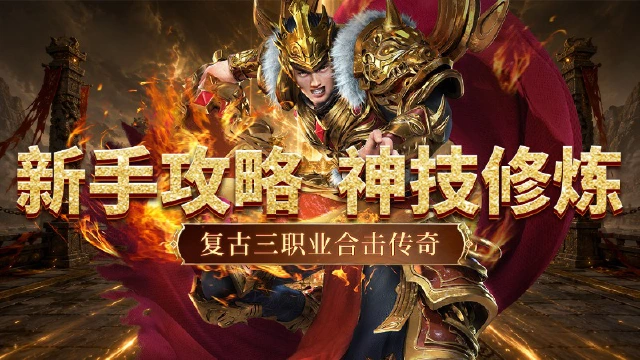《铸剑师》新手攻略-神技修炼图片