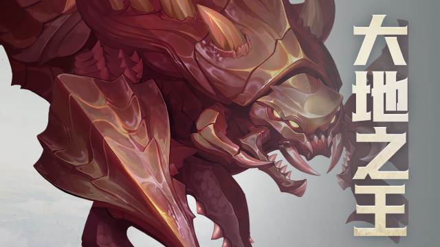 《斗罗大陆：猎魂世界》小刚的秘密研究魂兽篇 | 森林巨蝎：大地之王图片