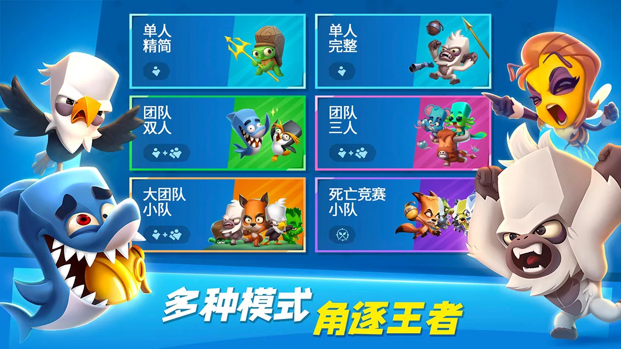 动物王者图片