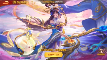 《三国杀名将传》6月6日龙腾无双神小乔图片