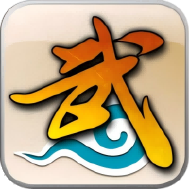 武林外传十年之约