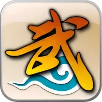 武林外传:十年之约图片