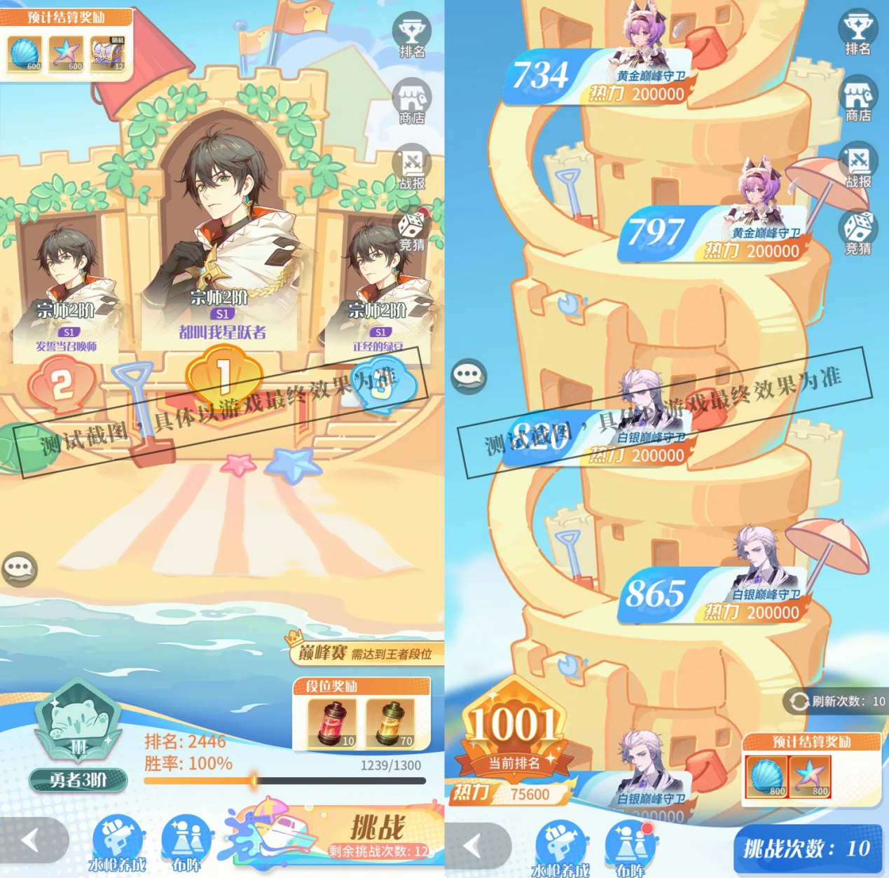 《命運(yùn)圣契》夏日頻道最新報(bào)道：清涼對決PVP明日上線！圖片_3