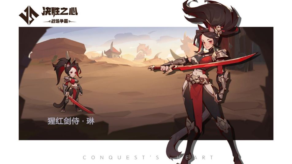 《決勝之心》英雄檔案：猩紅劍侍圖片_1