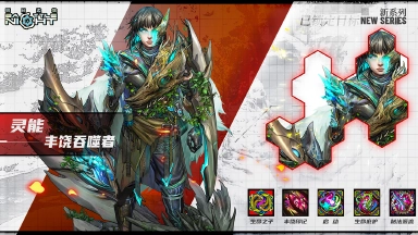 《明日边境》神圣丰收活动计划上线图片