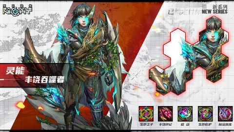 《明日边境》神圣丰收活动计划上线