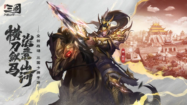 《三国：问鼎山河》-第6期魏国阵容搭配2图片