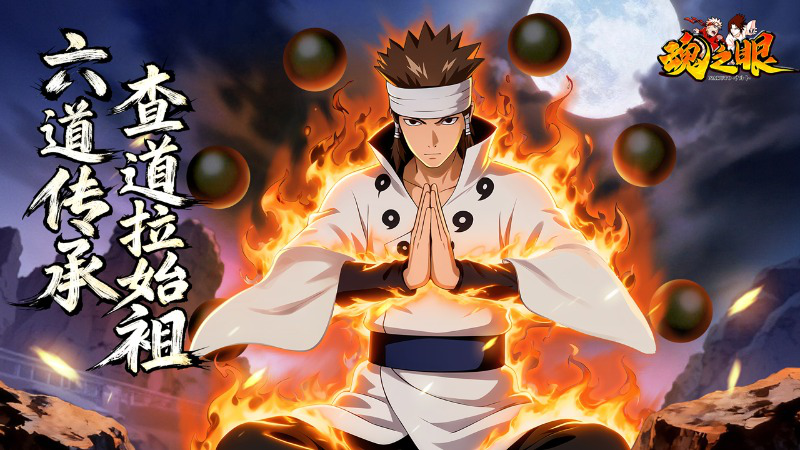 《魂之眼》六道传承！大筒木阿修罗登场，真数千手碎苍穹图片