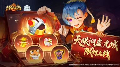 《活动预告》敕令通明气海生辉，天眼洞虚光域无垠图片