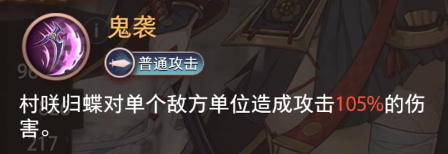 《夢的第七章》精選策略【守望】 村咲歸蝶限時(shí)召喚圖片_6