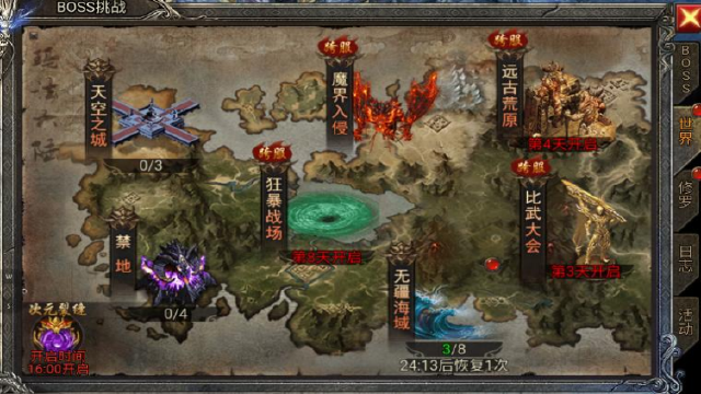 【新手速成】PVP大哥的福音！比武大会开服3天打响！图片