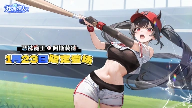 《龙魂旅人》没时间悲伤了，接下来登场的是恶欲魔王！图片