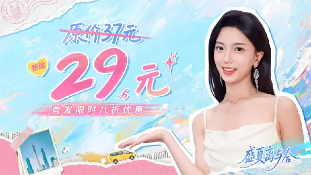 《盛夏离与合》6月25日全平台上线，首周特惠不到30元！图片