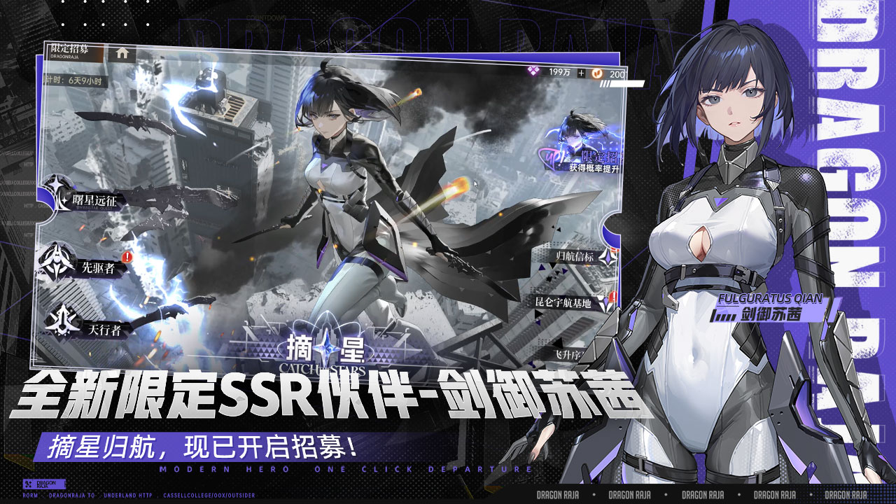 龙族：卡塞尔之门图片