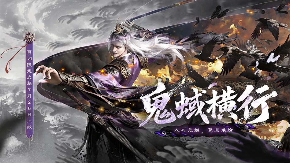 三国：天下归心图片