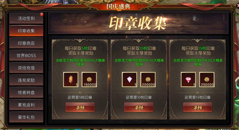 《魔法來襲》9月末國慶活動圖片_2