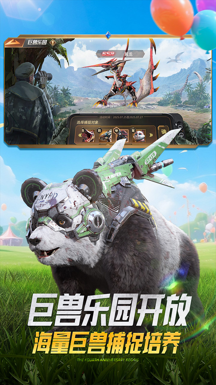 巨獸戰(zhàn)場圖片_4