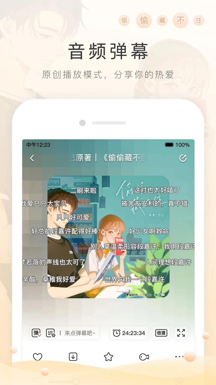 猫耳FM图片